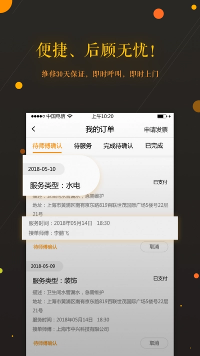蜜蜂修修官方正版图1