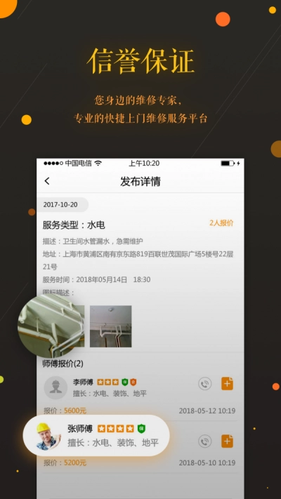 蜜蜂修修官方正版图2