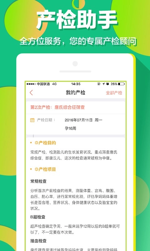 妈妈帮手手机正版图1