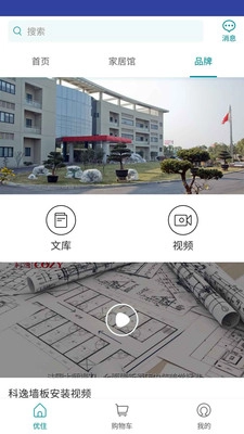 优住免费版图1