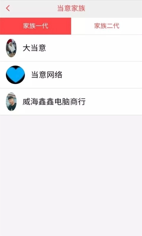 当意手机版