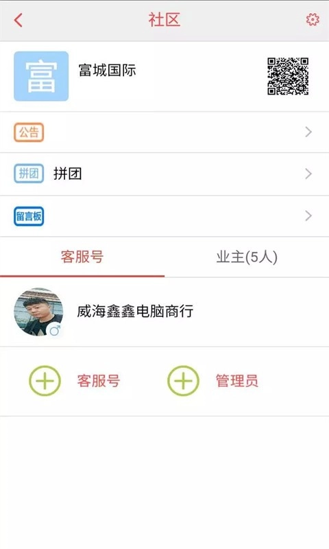 当意手机版