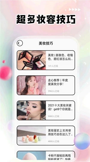 蜜柚红唇安卓官方版图3
