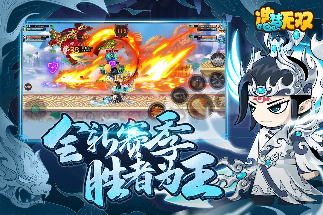 造梦无双最新版(4)