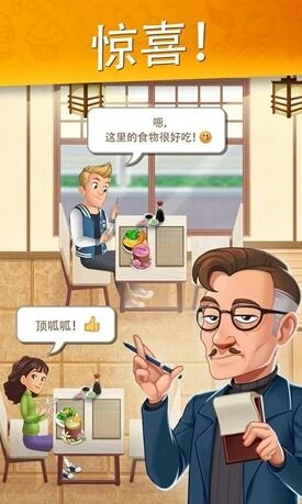 餐厅是我家手游免费版