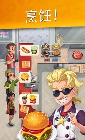 餐厅是我家手游免费版