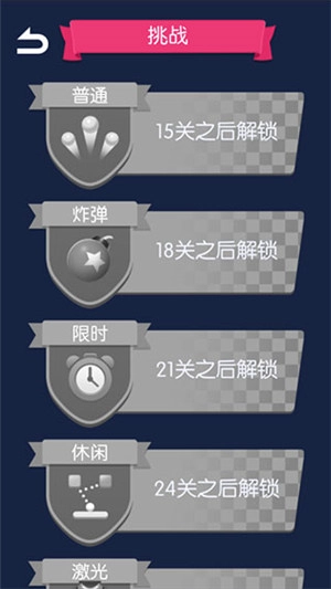 砖块破坏者无广告版(1)