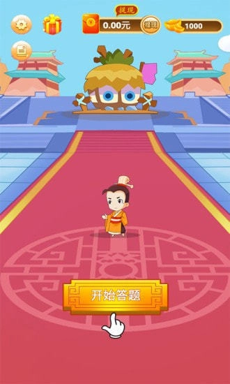 诗词钱多多红包版(1)