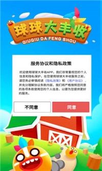 球球大丰收游戏完整版