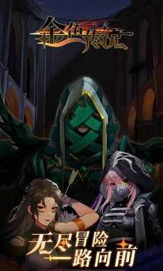 金色传说手机版(2)