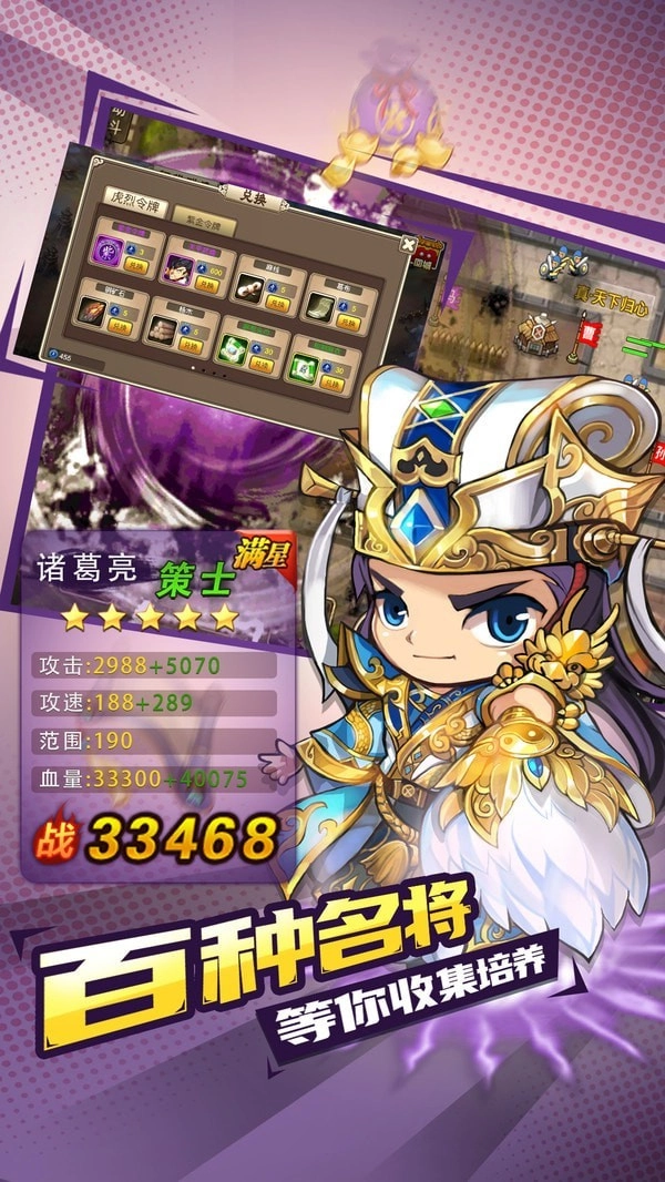 三国之怒游戏完整版