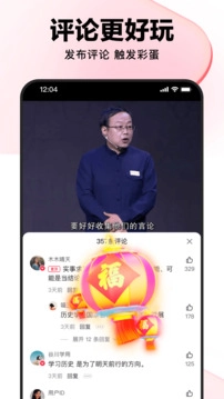 好看视频通用版图4