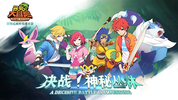 寻灵大冒险最新免费版