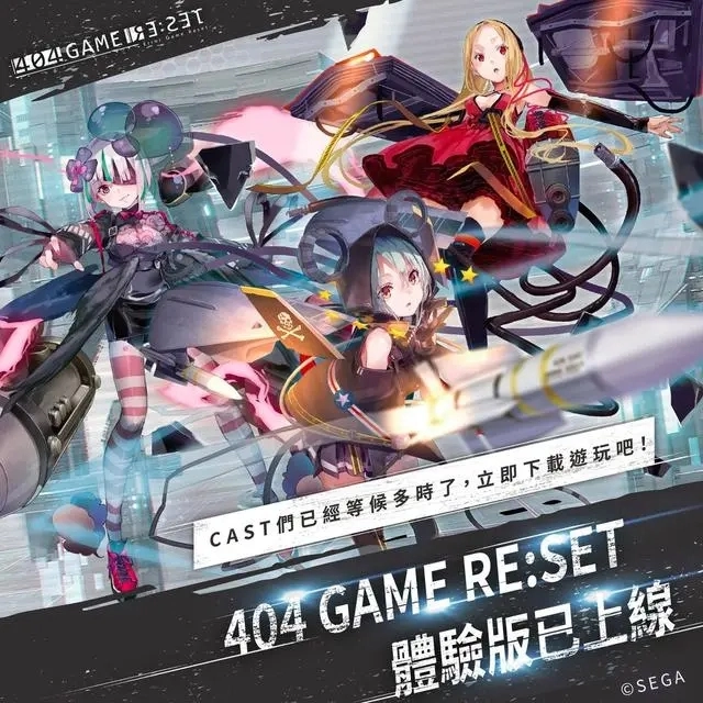 404GAMERE:SET游戏无广告版