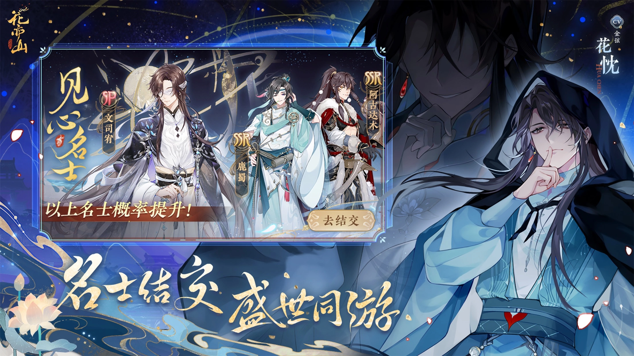 花亦山心之月正版