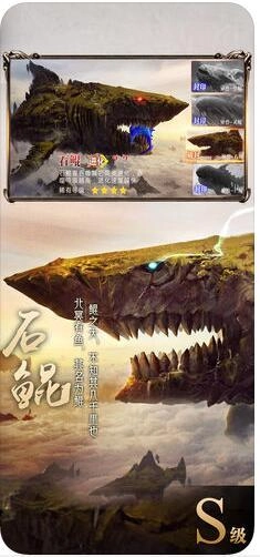 山海经神兽录版