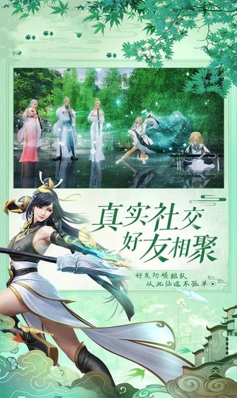 逍遥游之仙穹(3)