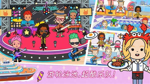 YOYA小镇世界全部解锁版图2