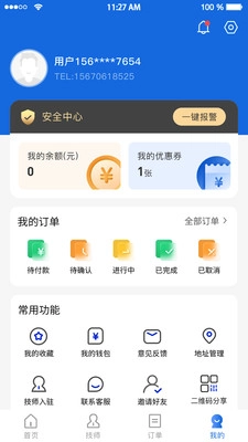 龙胜到家手机正版