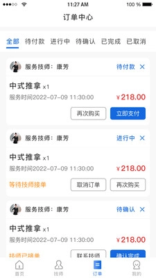 龙胜到家手机正版