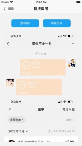 易截图2直装版