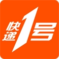 快递一号最新版