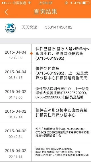 快递一号最新版