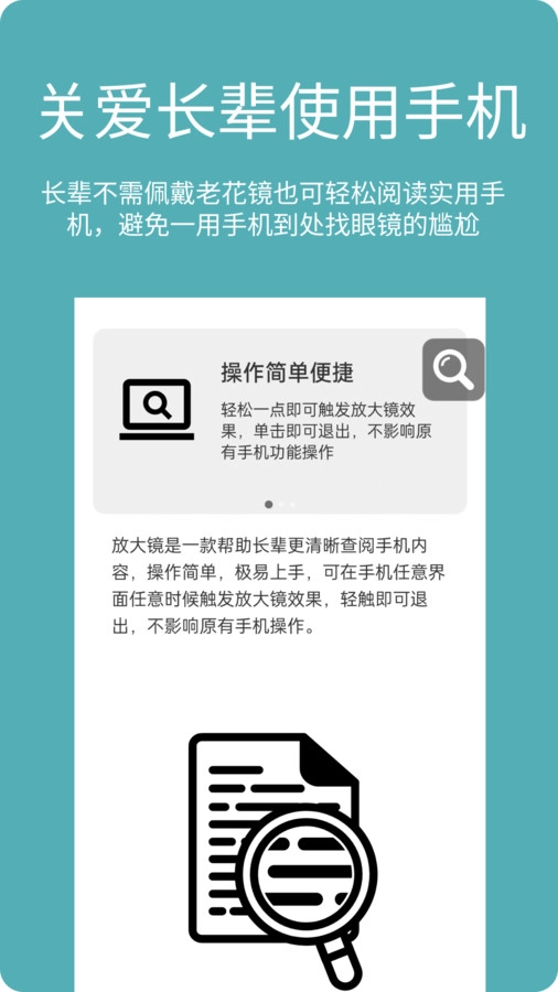 阿珍放大镜手机最新版图1
