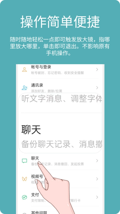 阿珍放大镜手机最新版图2