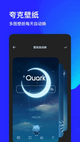 夸克最新版图2