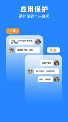 多开分身管理大师安卓免费版图1