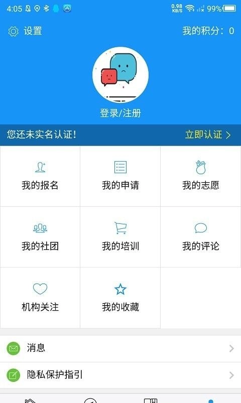 淄博文旅云2026官方正版图1