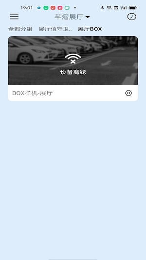 小Q云联官方最新版图1