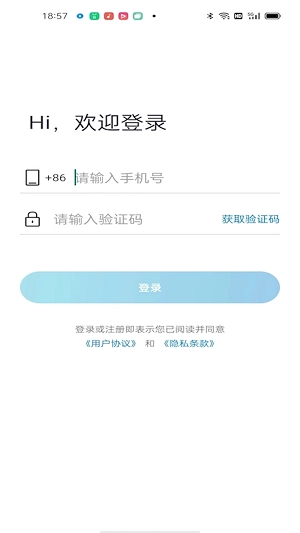小Q云联官方最新版图2