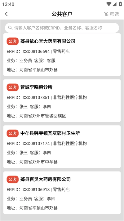 亿联CRM直装版