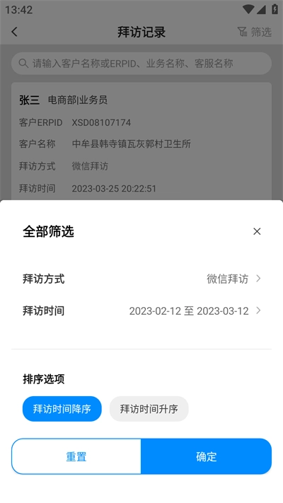 亿联CRM直装版