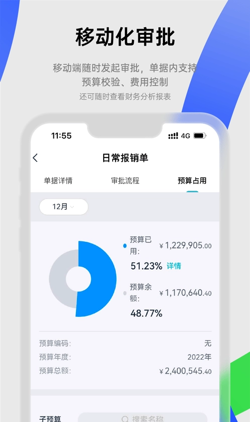 合思最新免费版