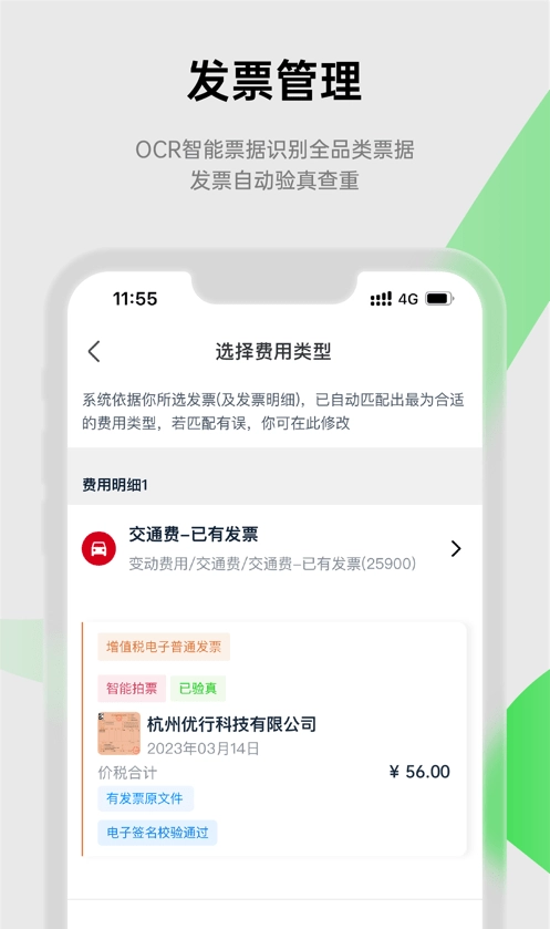 合思最新免费版
