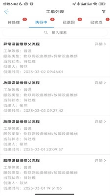 益鹊云最新版