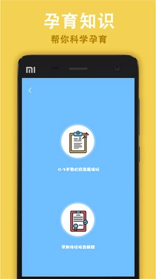 优家宝贝免费版