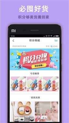 优家宝贝免费版