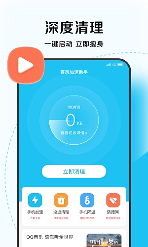 超能优化大师原版