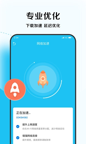超能优化大师原版