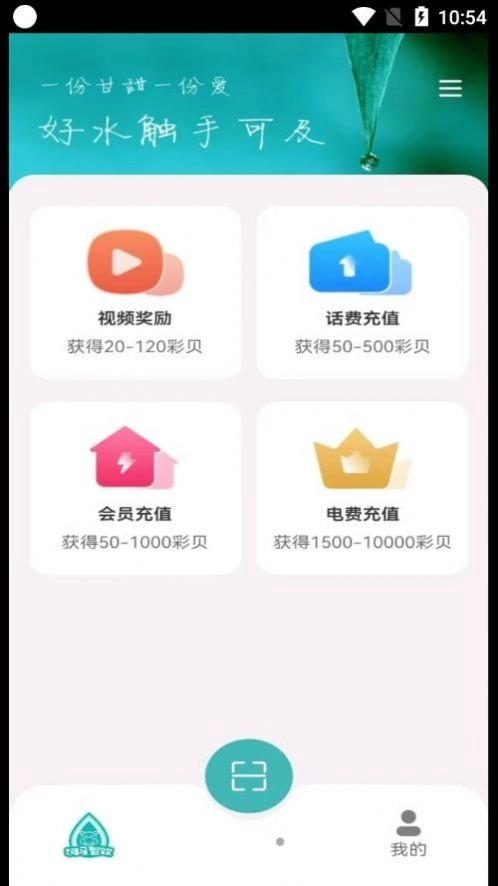 帧闪安卓官方版图1