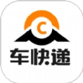 车快递司机端正版