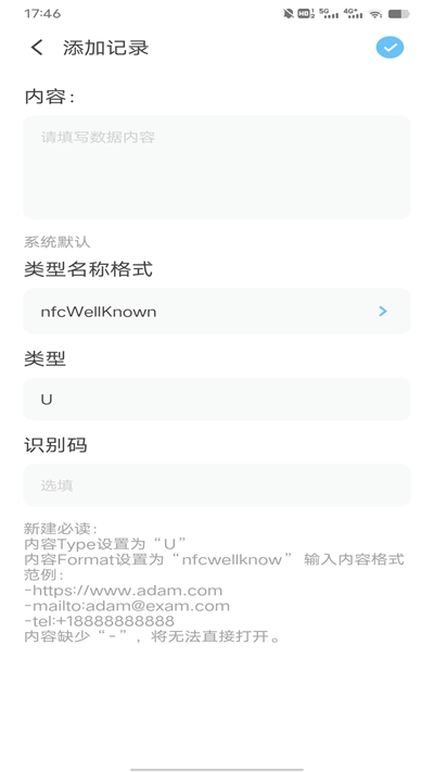 NFC交通卡安卓官方版图1