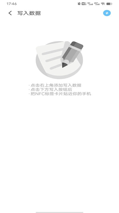 NFC交通卡安卓官方版图3