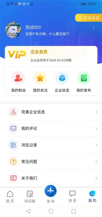 ChipMech正版图1