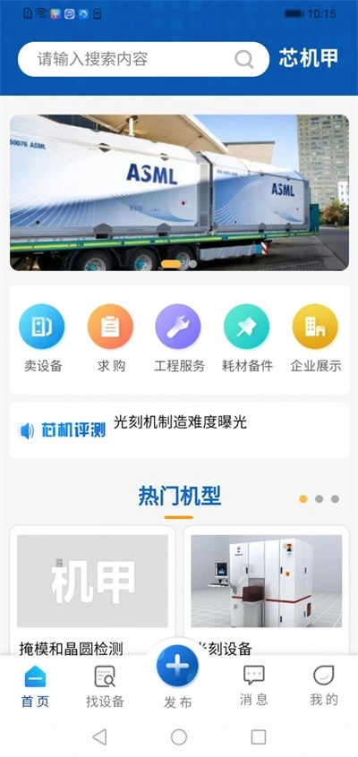ChipMech正版图2