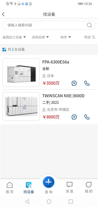 ChipMech正版图3